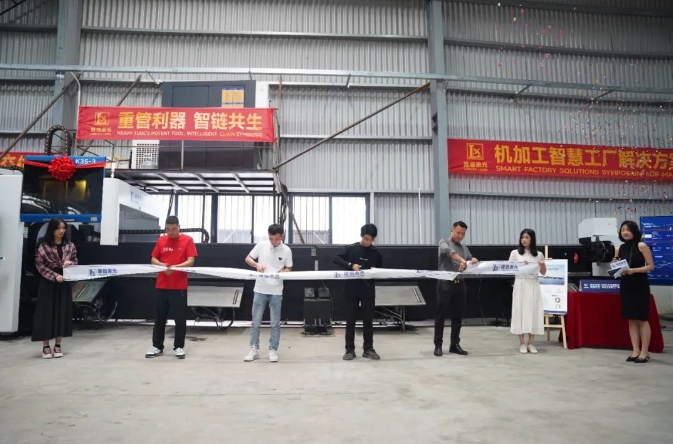 硬核實力見證丨隆信激光重型激光切管機交付暨智慧工廠交流會圓滿結(jié)束！