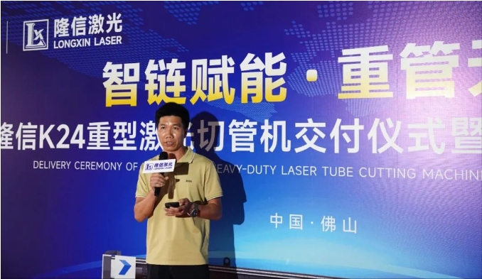 隆信激光成功交付K24重型激光切管機，賦能金屬加工企業(yè)再攀高峰！?