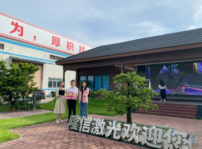 隆信激光：業(yè)績(jī)新突破 團(tuán)隊(duì)再壯大