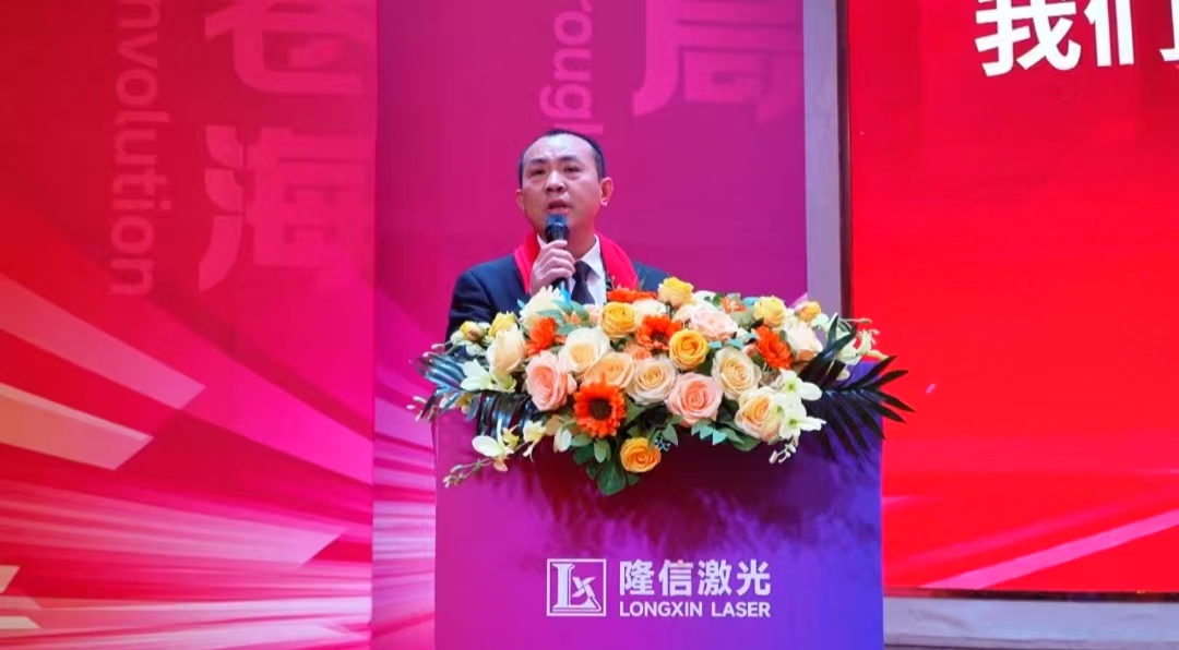 董事長(zhǎng)致辭 董事長(zhǎng)致辭